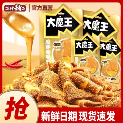 盐津铺子 大魔王麻酱素毛肚香辣魔芋爽休闲解馋零食