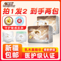 靓婴纸尿裤婴儿超柔拉拉裤尿不湿夜用瞬吸超薄透气