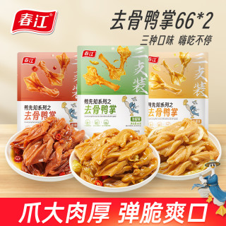 春江 泡椒/酸辣/柠檬去骨鸭掌66g*2专属脱骨鸭爪礼包卤味零食集合