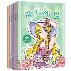 公主涂色书益智3-6岁宝宝填色本益智贴画画画本幼儿4-6岁绘画册