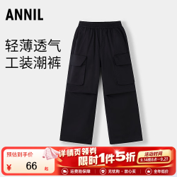 安奈儿 童装男童女童裤子秋运动休闲轻薄透气抽绳工装裤长裤 黑色 150
