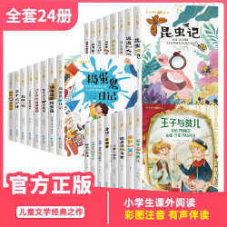 小学生课外阅读 学生课外阅读丛书