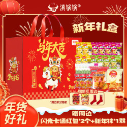 滇锅锅薯片薯条土豆片休闲小零食零食礼包惊喜