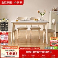 全友 家居 原木风小户型岩板台面餐桌椅子全套客厅家庭用4-6人吃饭桌子
