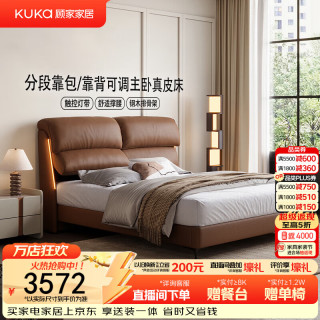 顾家家居 2026新款轻奢复古双人主卧大床靠背可调触控灯带皮床DS8652B 齐边款-咖啡棕-柔韧肌理皮 1.8米×2米