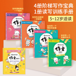 歪歪兔作文启蒙书5册识字认识引导表达看图写话观察