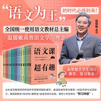 语文课教材书籍预习教辅学习小学生超有趣1-9年级复习2册语文书