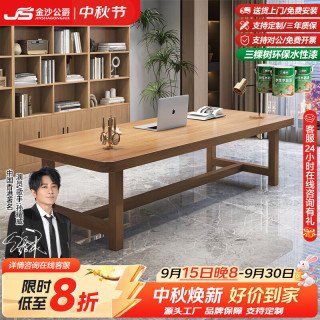 金沙公爵 实木大书桌客厅学习写字桌家用大板会议桌工作台标准:2米单桌