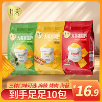 什·夫 什夫大黄米锅巴麻辣味烤肉味海苔味锅巴休闲小零食 t