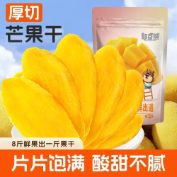 憨豆熊 厚切大片东南亚芒果干休闲解馋零食泰国风味软糯酸甜蜜饯