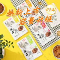津津卤汁豆腐干零食解馋五香辣味手工豆干小吃美食108g*6