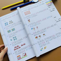 一年级数学应用题专项训练上下册人教版同步解决问题列式思维训练