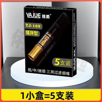 可循环过滤嘴烟嘴粗中细三用单层过滤焦油烟嘴滤嘴男女烟嘴烟具
