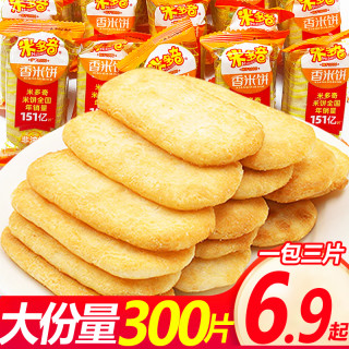 米多奇 香米饼酥脆饼干一整箱早餐网红膨化充饥办公室休闲解馋零食