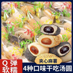 夹心麻薯糍粑糕点解馋小零食批发整箱青团网红小吃充饥食品