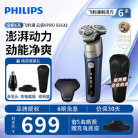 飞利浦 钻石系列 HX9954/52 电动牙刷 蓝色