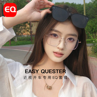 爱可优 EQ眼镜近视套镜太阳镜戴在眼镜上的墨镜可套近视镜男女1005