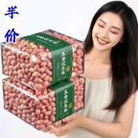 赛鲜者 新烤五香花生米花生香奶多味休闲下酒菜麻辣零食批发原味散装炒货