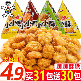 旺旺 小小酥办公室休闲追剧散装晚上充饥小吃零食品年货