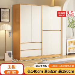 商玄 衣柜卧室实木轻奢大衣柜带抽屉家用百搭储物收纳柜子 1.4米主柜