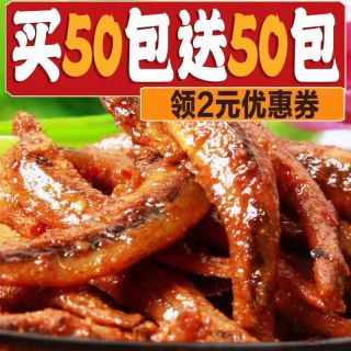 香辣小鱼仔零食湖南特产小鱼干5包休闲麻辣小吃批发