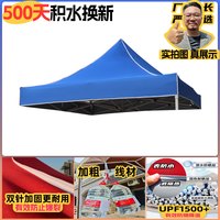移动端：JETBeam 广告四角集市折叠遮阳雨棚摆摊帐篷顶布大伞布