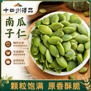 新疆生南瓜籽仁500g*1/袋阿勒泰特产