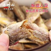 老州山 黄鱼酥30克 香酥小黄鱼网红休闲旅游海鲜小零食酥脆香酥鱼