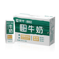NOPA 焕轻高钙牛奶 250ml*10盒 膳食纤维生素3合1孕妇儿童高钙牛奶