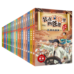 装在口袋里的爸爸小学生课外书书籍三年级大冒险（1-4辑）