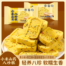 香睿熊 小米山药八珍糕代餐饱腹休闲零食下午茶点心糕点小吃T