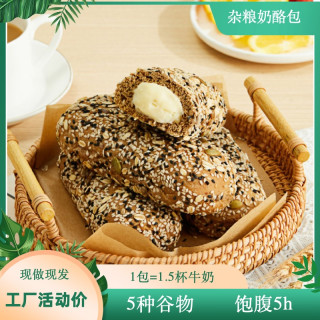 小迷牛 全麦杂粮奶酪包夹心烘焙营养健康无蔗糖早餐粗粮代餐