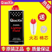 煤油打火机通用油清香型煤油怀炉万次火柴煤油灯专用燃油玻璃划