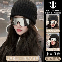 骑行眼镜时尚百搭男户外运动登山太阳镜女防风沙滑雪镜护目镜套镜