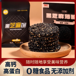 0添加蔗糖传统黑芝麻薄脆饼高钙健康食品180g/盒