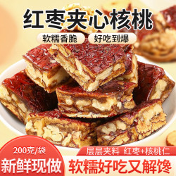 晋斋坊 枣仁派山西特产枣夹核桃仁夹心枣糕原味休闲小零食红枣夹心核桃仁