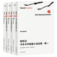 立体书+变形记：卡夫卡中短篇小说全集+阿卡姆：香薰蜡烛灯