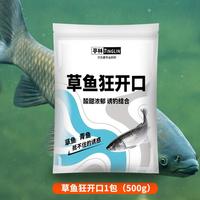 Beechip 草鱼狂开口草鱼饵料专用散炮野钓水库黑坑混养青鱼鳊鱼酸甜味型