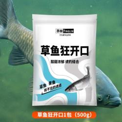 Beechip 草鱼狂开口草鱼饵料专用散炮野钓水库黑坑混养青鱼鳊鱼酸甜味型