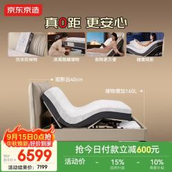 京东京造 2026新款0距离真皮智能床主卧双人床1.8*2m电动床+0压床垫