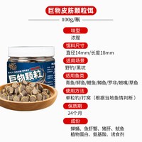 移动端：周小二 浓腥草鱼专用颗粒大物果酸味挂钩皮筋鱼黑坑野钓鲤鱼巨物窝料专用