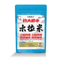 顺飞扬 水母粉拉小米鱼饵秋冬黑坑湖库野钓避小杂鱼猾口大板鲫专用饵料