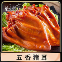 白荡里 五香猪耳朵140g*2袋