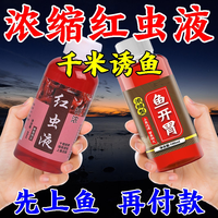 移动端：硫醚沙星钓鱼专用高浓度强效诱鱼小药塘鲤鲫鱼草鱼饵料鲤鱼鲢鳙