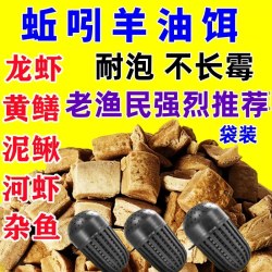 诗坤 黄鳝诱饵专用羊油饼饵料方块窝料羊油饼颗粒钓打窝底料
