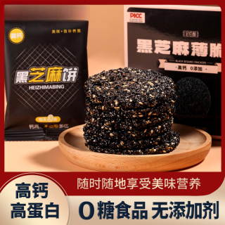 0添加蔗糖传统手作黑芝麻薄脆饼高钙健康食品180g/盒