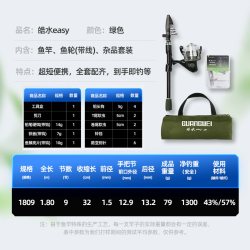 光威 皓水easy短节便携路亚竿套装全套泛用型亚碳素鱼竿渔轮路亚饵