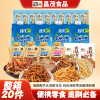 昌茂 海南100%NFC纯椰子水海鲜零食椰子果汁网红饮品营养