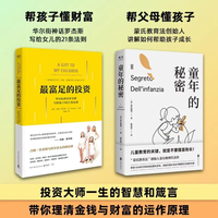 最富足的投资 父亲写给自己女儿的传家之书