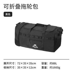 挪客户外 挪客折叠拖轮包便携户外旅行大容量行李箱装备收纳包